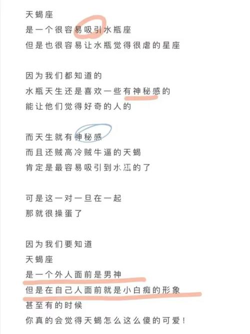 水瓶座和天蝎座，究竟谁在颜值上更胜一筹呢？