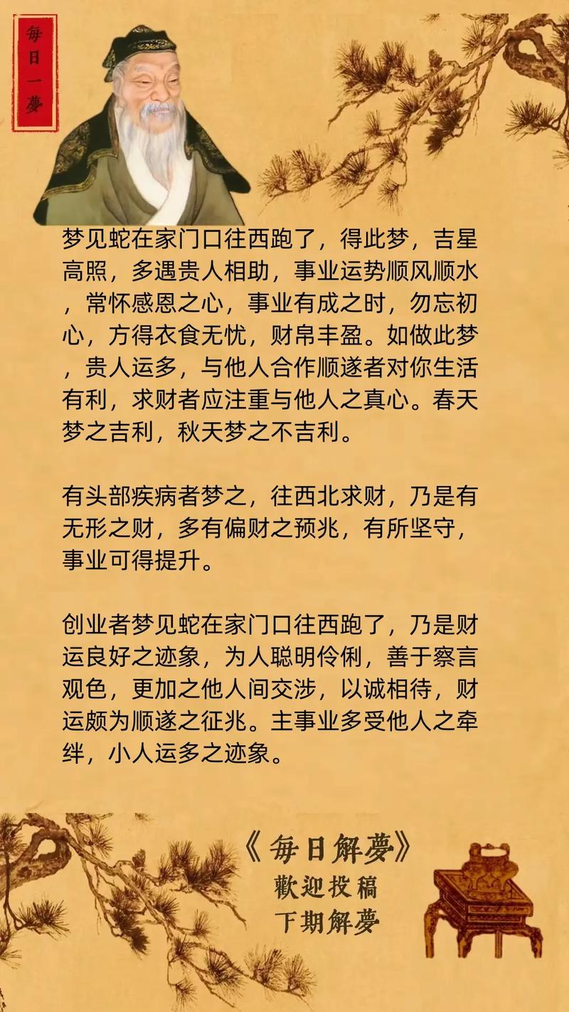 梦见从别人家走出来是什么预兆？