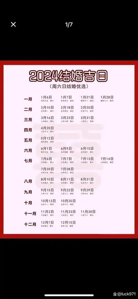 四月提车吉日是哪一天？求推荐一个黄道吉日提车？
