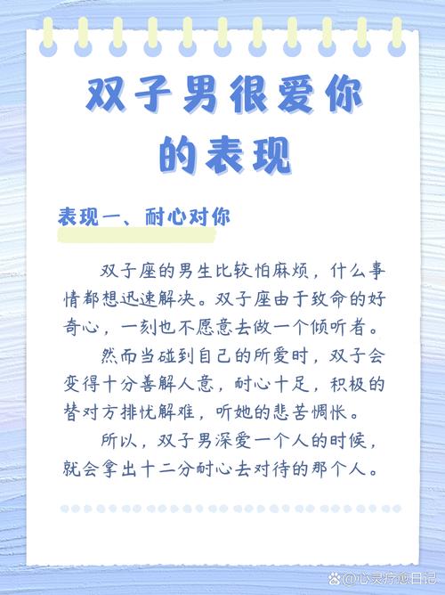 双子座男生在什么情境下会主动表白？