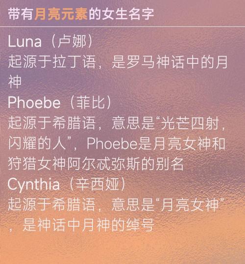 夜开头的名字有哪些，可以用来给女孩起名？