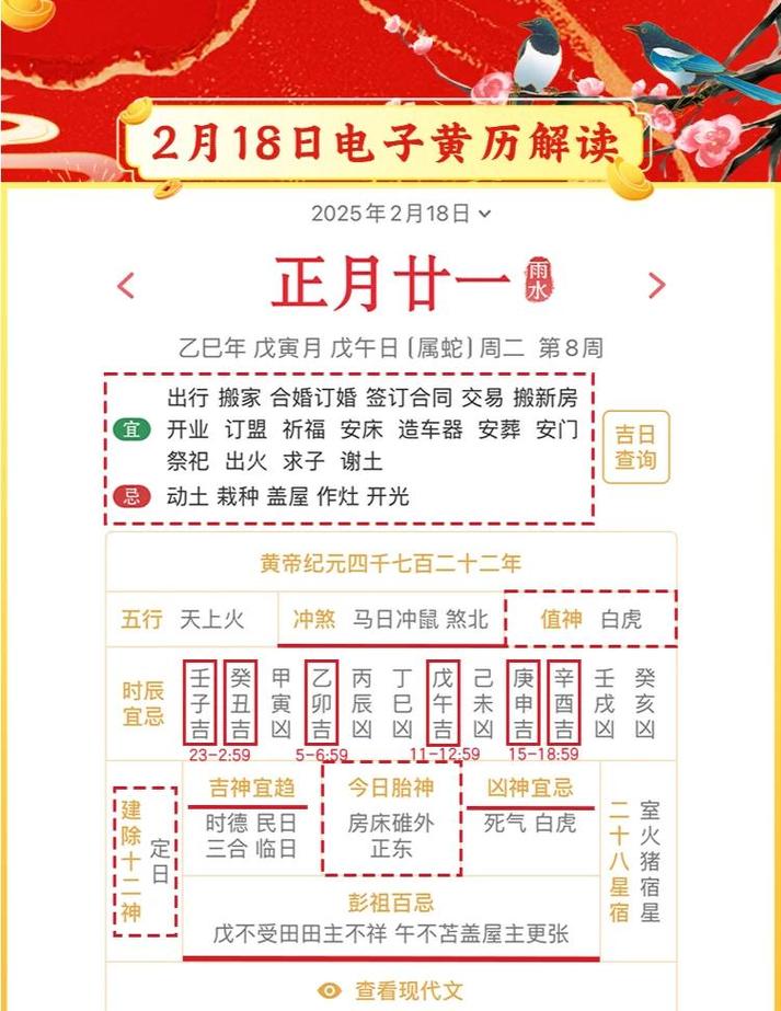 农历二月份的二十八日对应的阳历日期是哪一天？