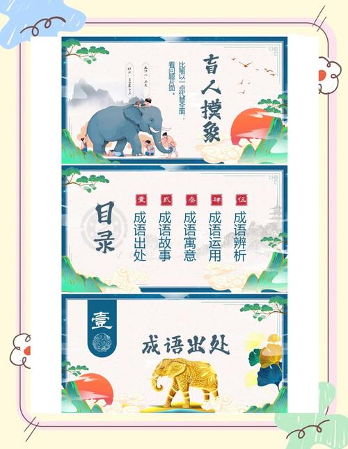 瞎子摸鱼指的是哪种生肖动物，这个成语的由来是什么？