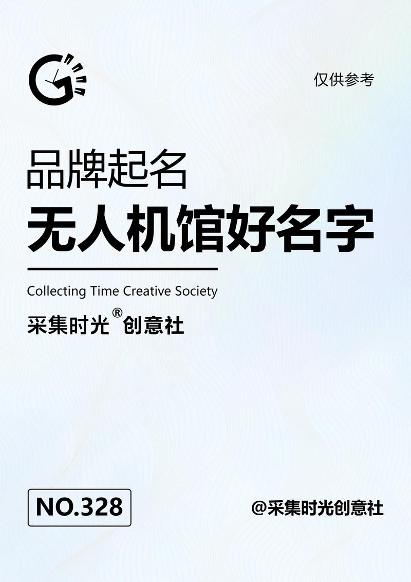 无人机起名时有没有什么霸气又帅气的名字推荐？