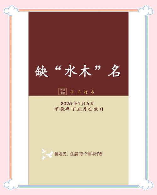 男孩缺水缺木取什么名字既洋气又符合五行？