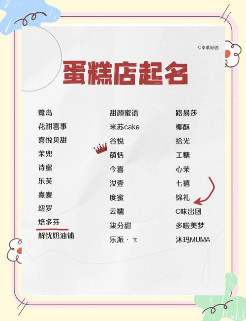 有没有什么好的甜品店名字推荐，适合摆摊甜品？