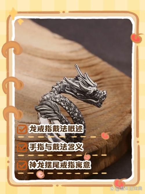 属鼠的人为何要佩戴龙戒指？难道不是梗适合其他饰品吗？