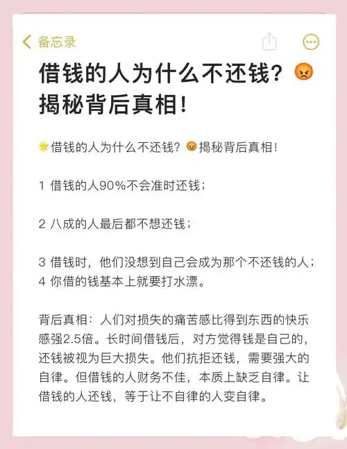 梦见别人借钱不还预示着什么？周公解梦有何解释？