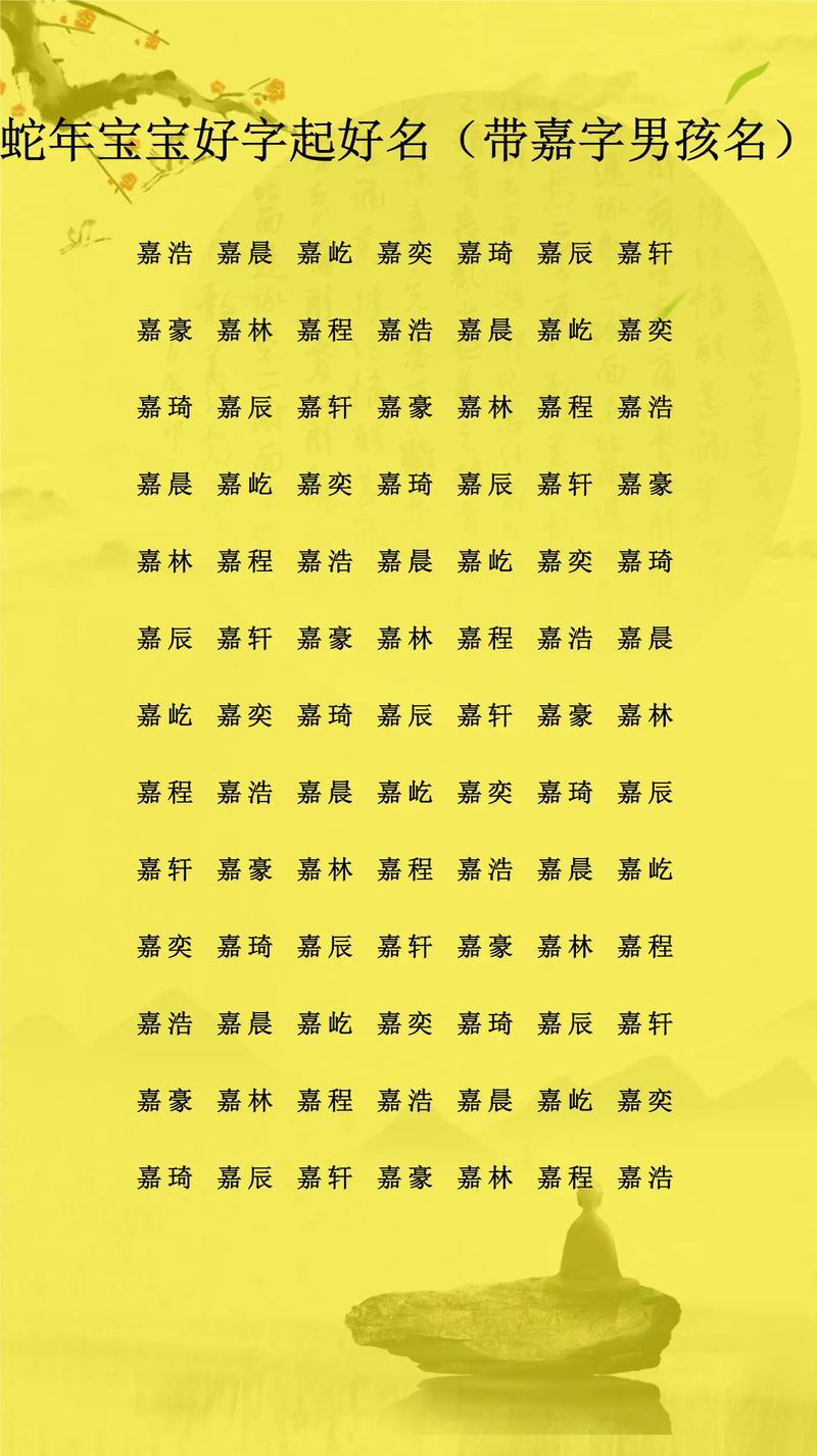 可嘉取名的寓意具体代表什么美好的含义？