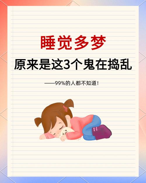 梦见自己盖着被子在床上躺着是什么征兆？