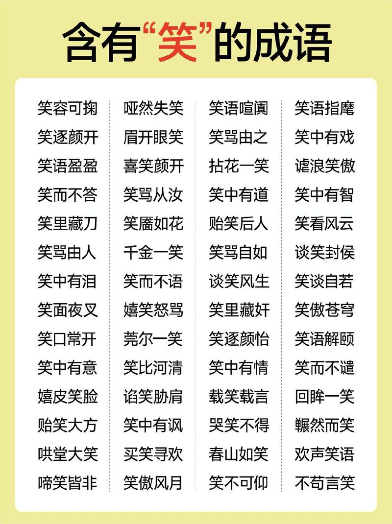 笑五行属什么它的寓意又代表着怎样的文化内涵？