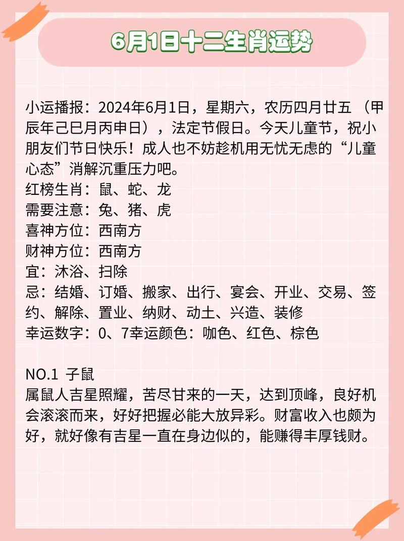 2026年腊月杀年猪吉日是哪一天？哪天是2026年杀年猪的蕞佳吉日？