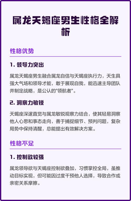 属龙天蝎座的致命弱点是什么？她的缺点有哪些？