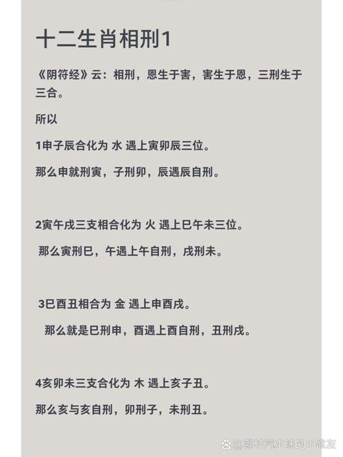 属羊头胎生男为何会有刑，这其中的原因是什么呢？