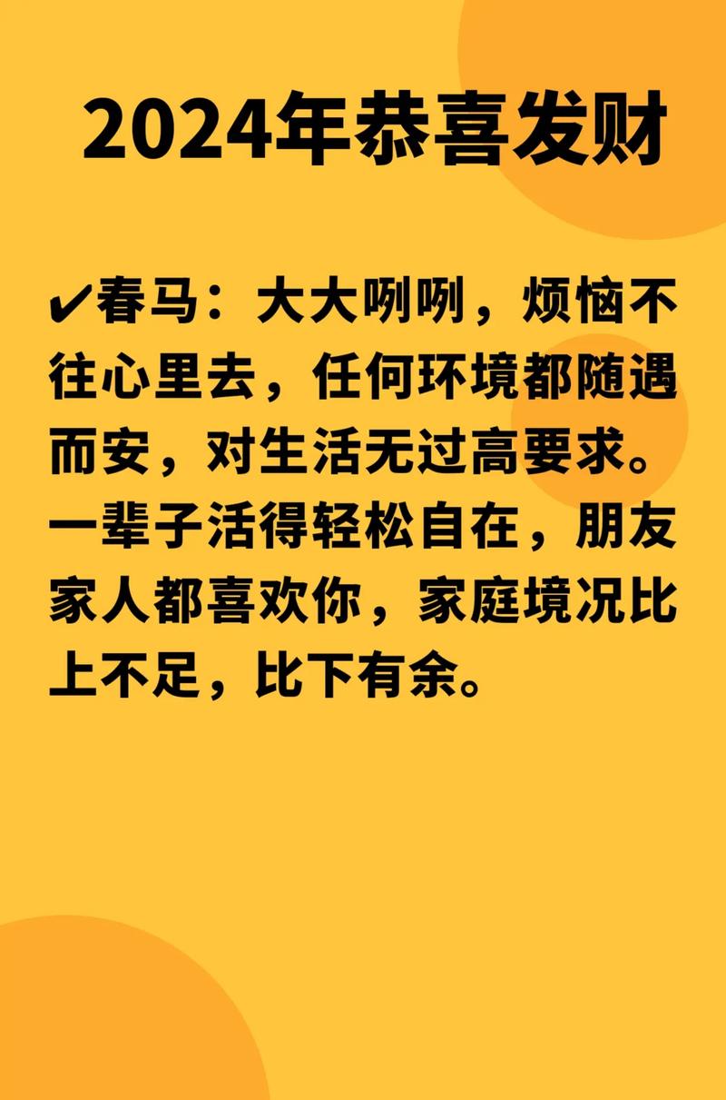 1978年出生属马的人2023年运势如何，是大运年吗？