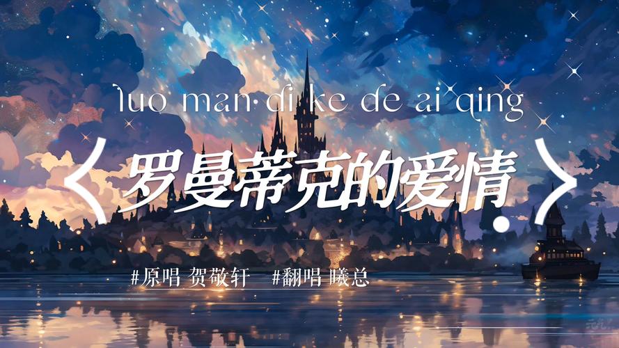 罗曼蒂克式爱情的特点有哪些？