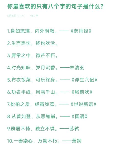 如何用八个字的励志经典句子激励自己？