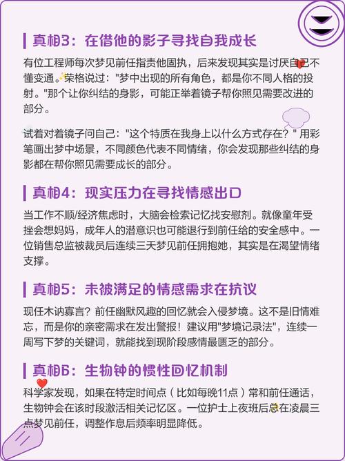 梦见别人给我说对象有什么特殊预兆或暗示？