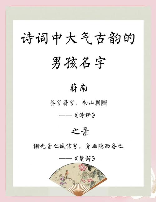 如何根据古诗词中的豪气元素，为男孩取一个充满豪情的名字呢？