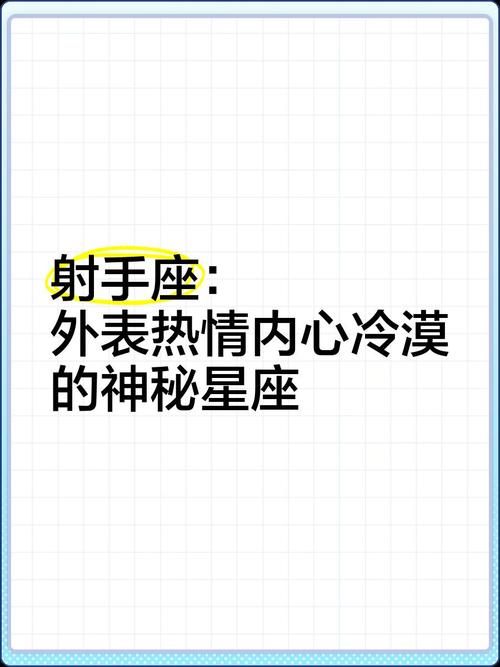 哪些星座男生外表冷漠内心热情？