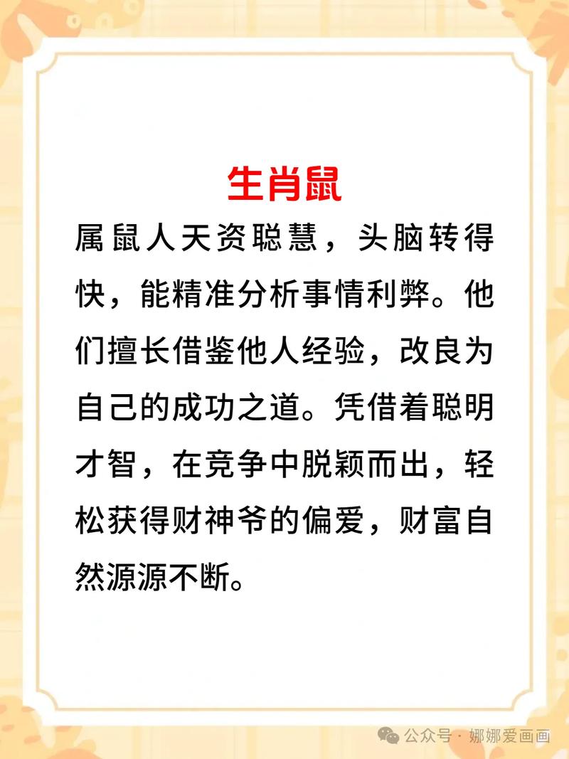 偏心的财神爷为何只偏爱某些生肖的动物？