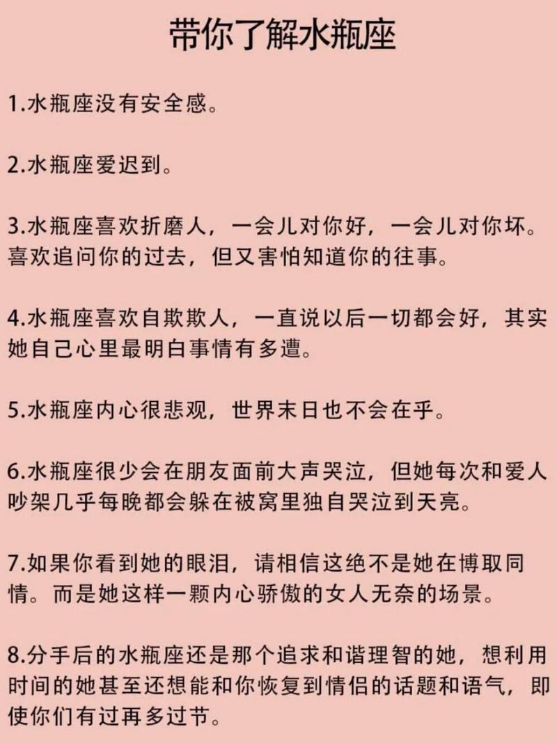 水瓶座到底对哪门学科情有独钟呢？