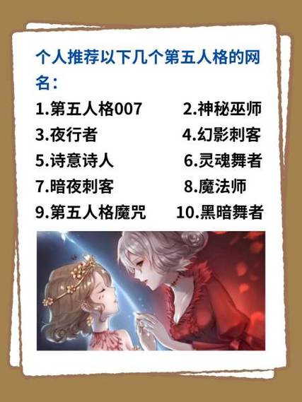 第五人格中有没有非常温柔的名字叫做温柔的？
