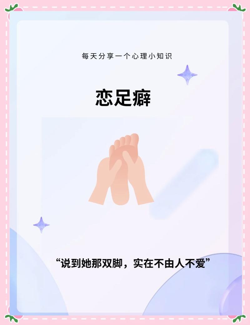 哪个星座的人比较喜欢恋足，特别是像扣鼻屎这样的小动作？
