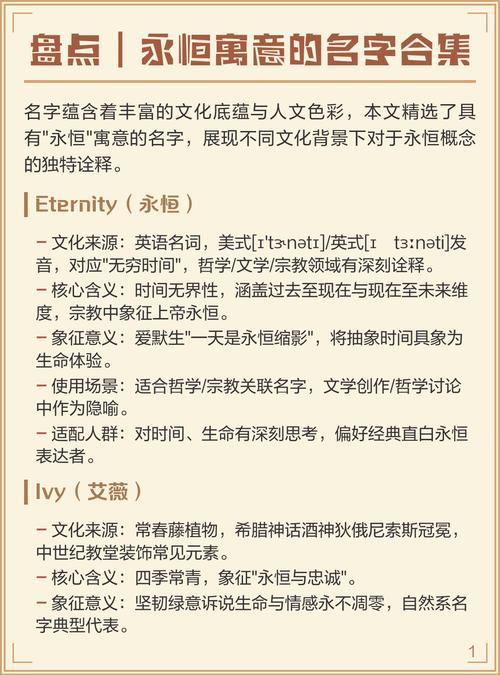 如何挑选名字中间字，赋予永恒长久美好寓意？