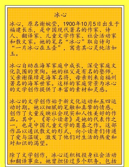 冰心这个名字的寓意是什么其笔名背后的含义又有什么特殊含义呢？