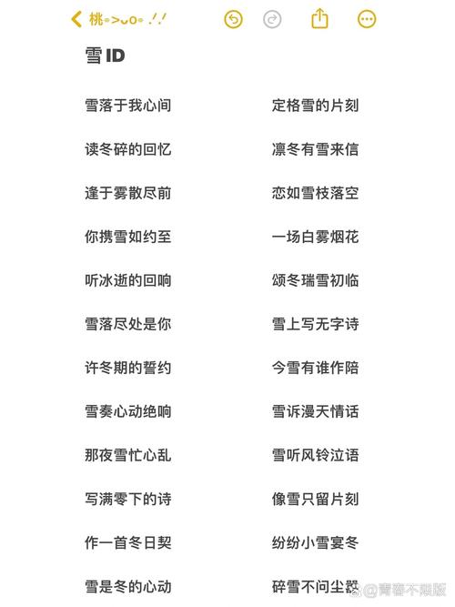 有没有好听独特的日本名字，像雪一样清雅，让人过目难忘的呢？
