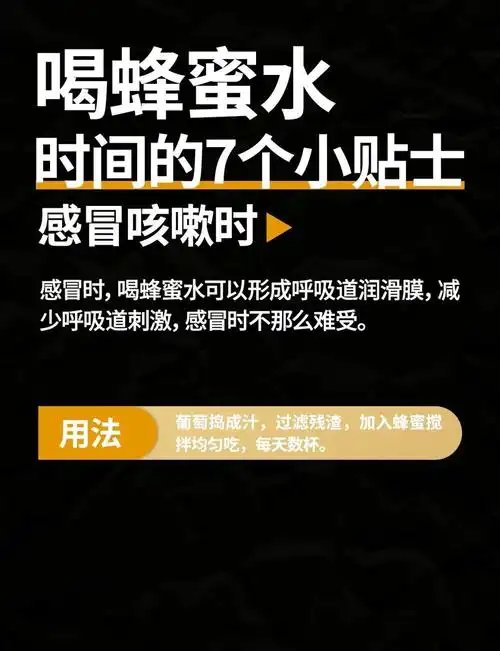 女人梦见自己喝蜂蜜水是什么吉凶预兆？