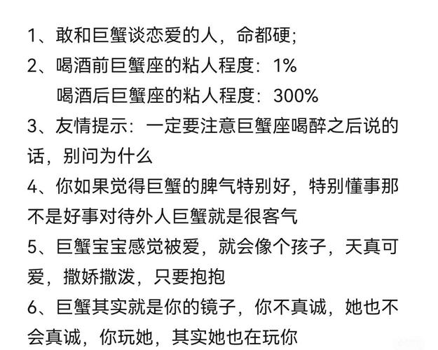 巨蟹座的人为什么会被人说成是最垃圾的星座呢？