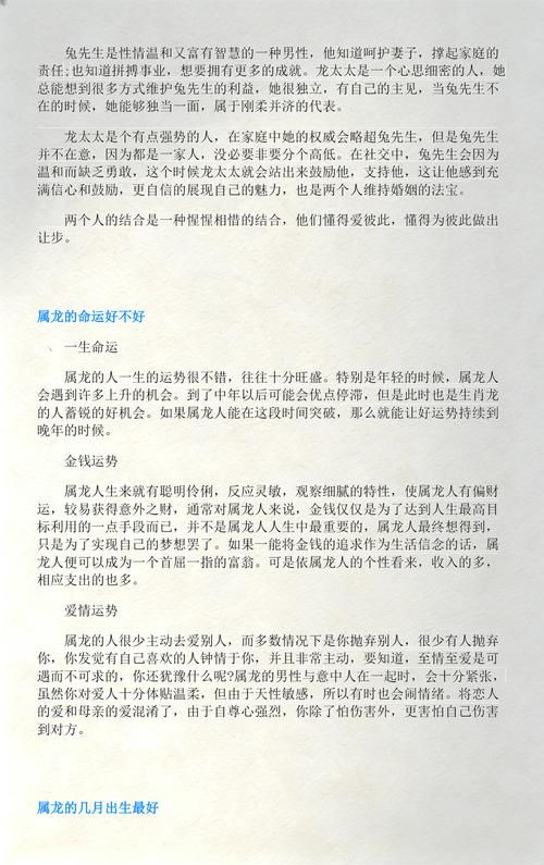 属龙的父母生出的属兔宝宝，这样的组合是否吉利？