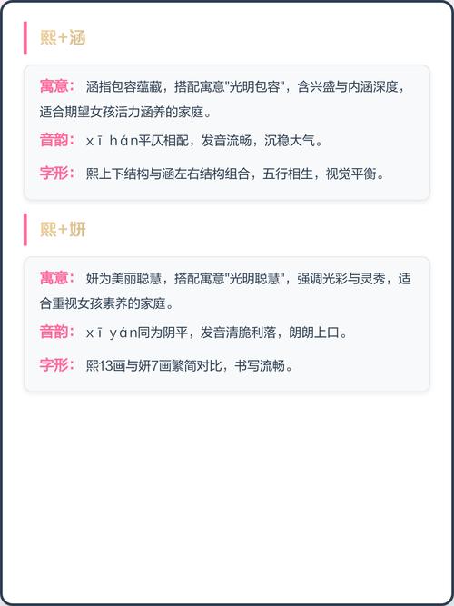 带熙字的女孩名字，熙字搭配什么字起名比较好？