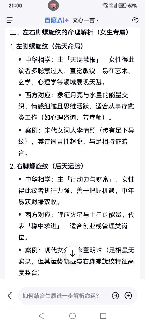 脚掌有斗的人命运真的好吗？这是否意味着他们注定有好命？