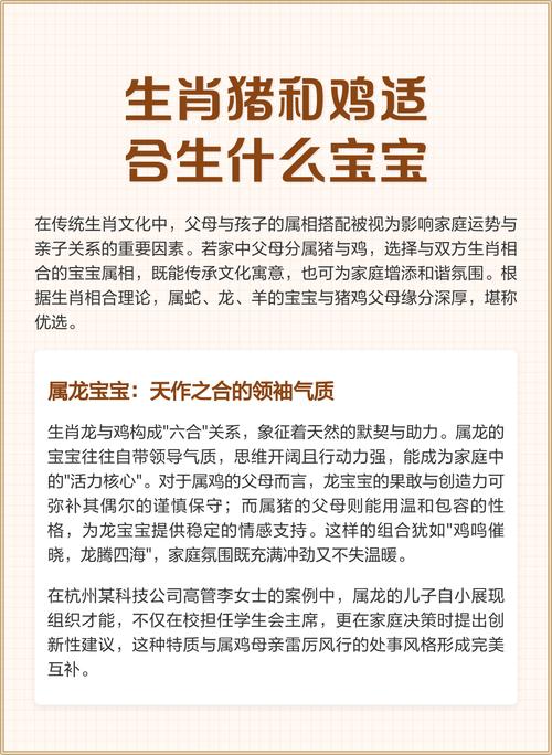 属鸡家庭蕞忌讳生什么属相的孩子，这样会影响家庭和谐吗？