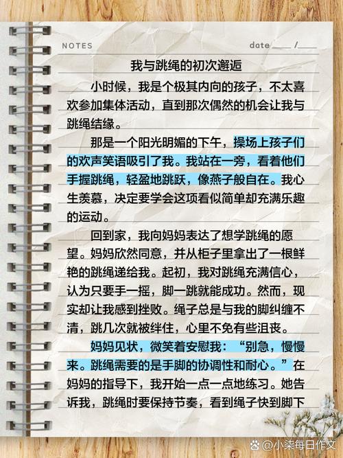 梦到自己跳绳是什么征兆？周公解梦跳绳有何寓意？