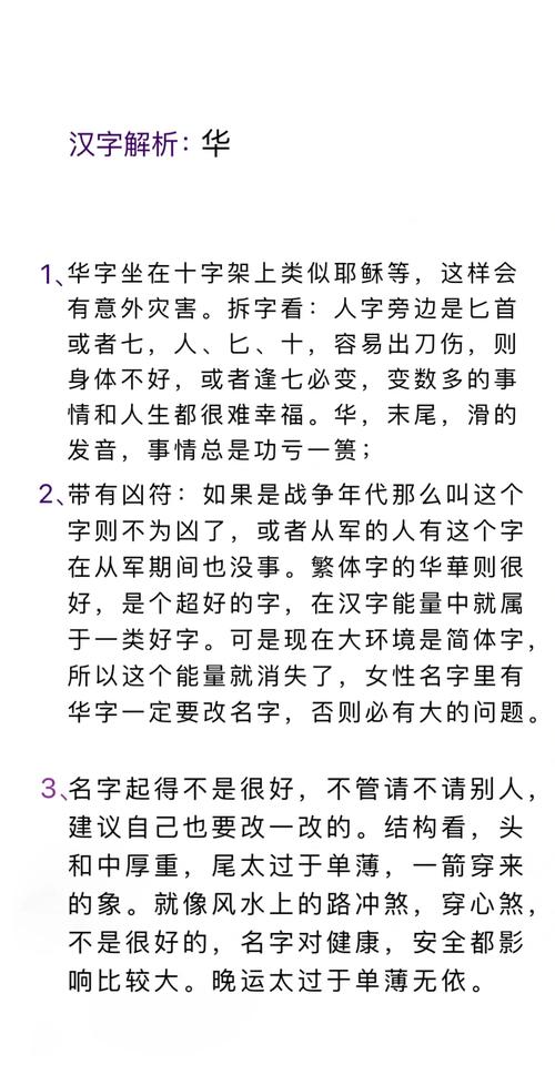 华字取名寓意有哪些，代表什么美好的象征和寓意？