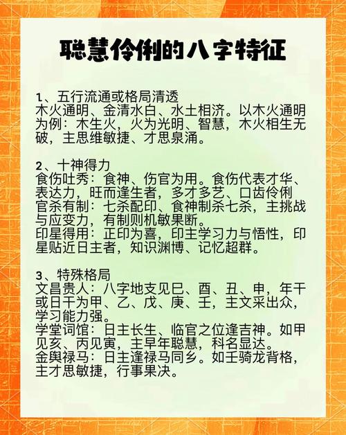八字如何分析一个人的性格和脾气特点？