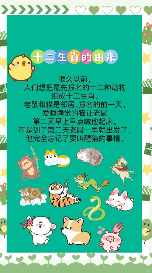 十二生肖中谁是排名第一的动物绘本故事里是如何描述的？