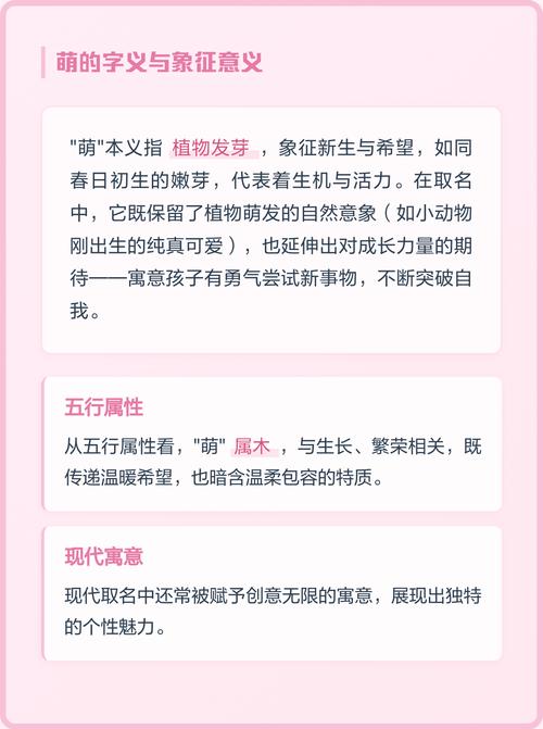 梓萌这个名字有什么忒别的寓意吗？