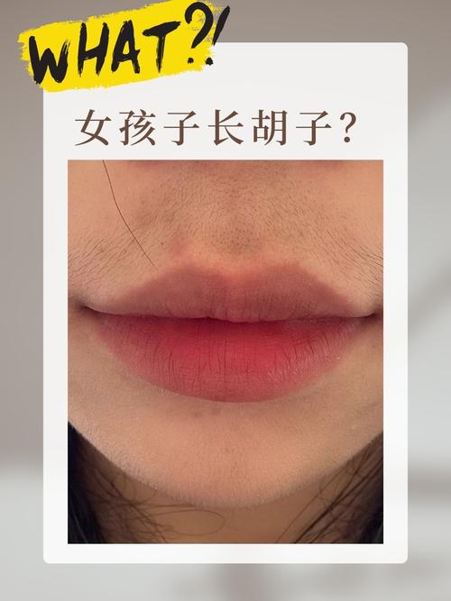 女人梦见长胡子是什么预兆或象征？