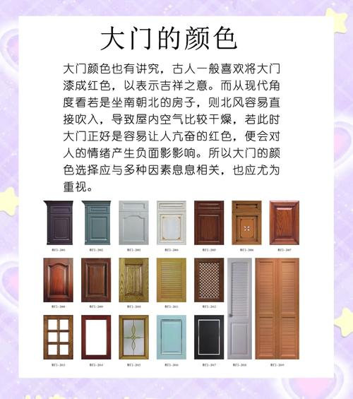 家中入户门颜色有哪些风水禁忌需要注意？