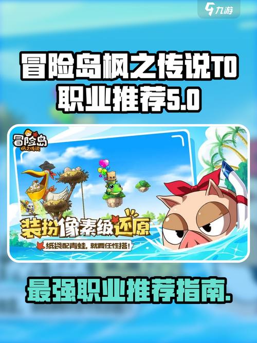 有没有什么好听的冒险岛游戏名字推荐？