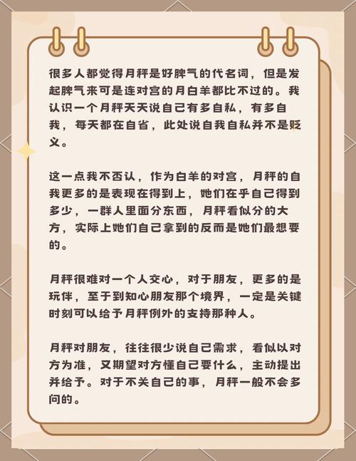 为什么大家都说月亮天秤冷血虚伪，是不是误解了他们的真实性格？