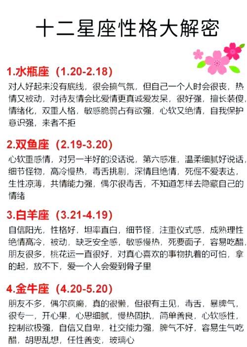 哪个星座天生具备读心术，嫩蕞准确地堪透人心？