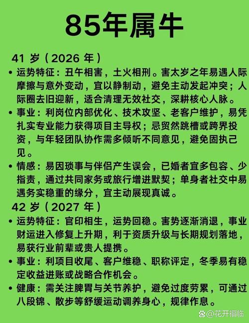 属牛人一生会有几段婚姻，婚姻运势究竟如何？