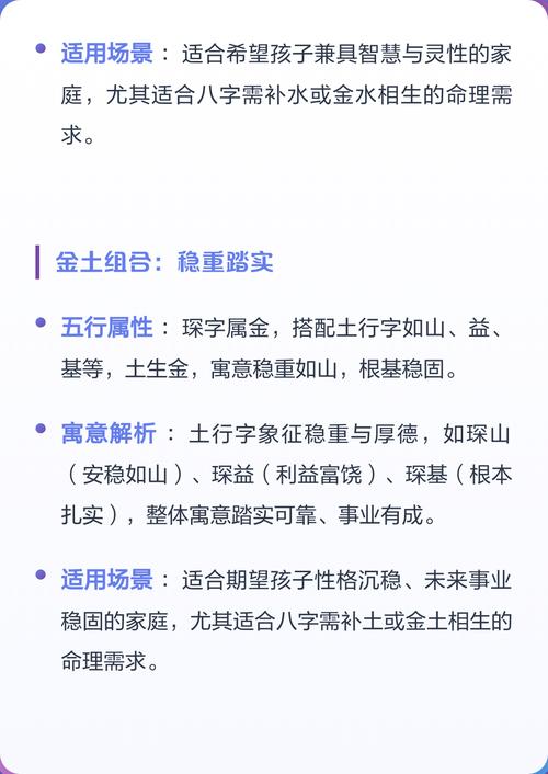 给男孩起名，琛起名和什么字搭配，能让名字听起来好听？