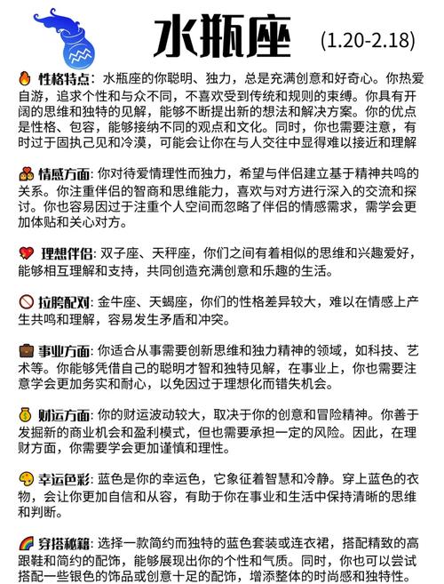 水瓶座男人一生的命运究竟会如何展开？